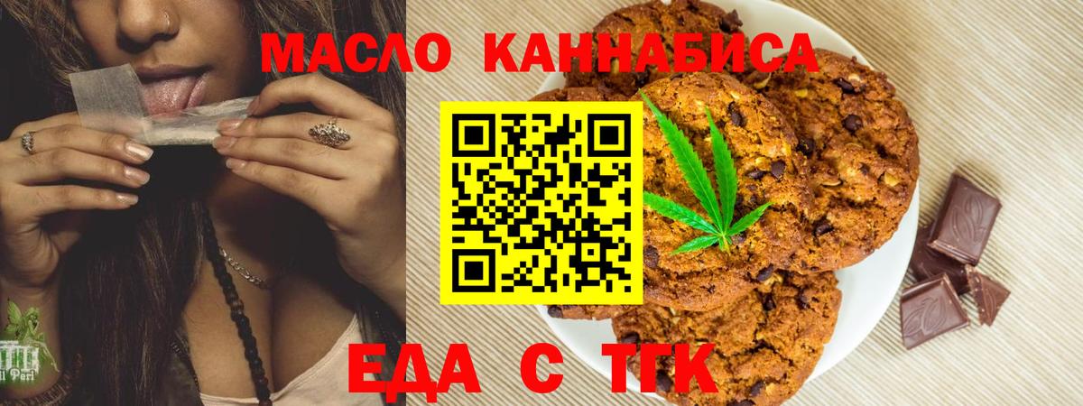 Печенье с ТГК марихуана  Вход с VPN  Хасавюрт 