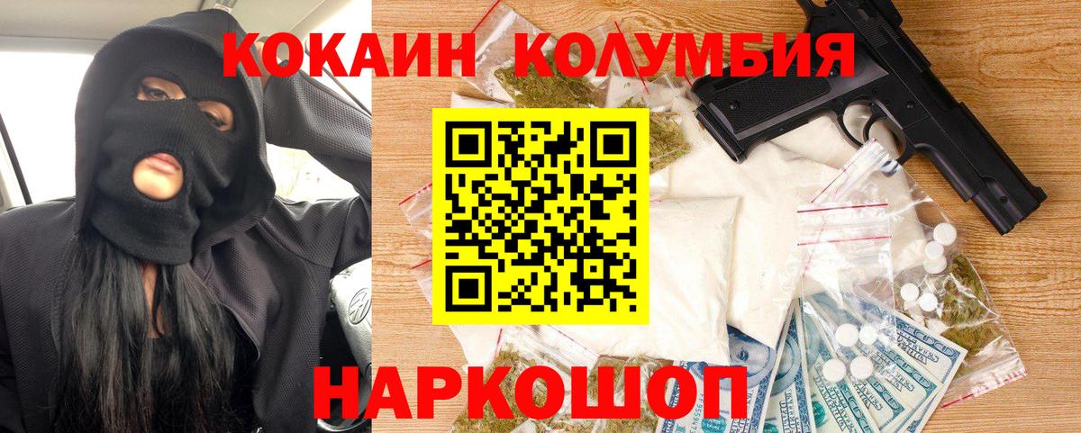 КОКАИН  Кокаин 99%  Вход с VPN  Хасавюрт 