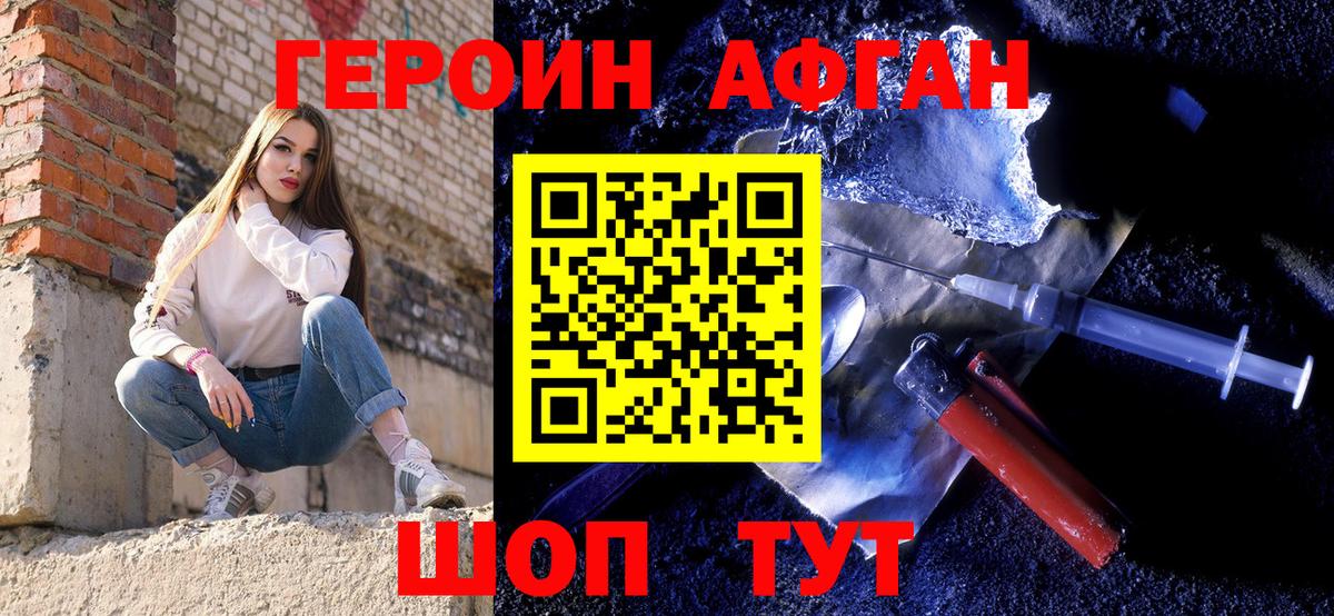 Героин белый  Вход с VPN  Хасавюрт 
