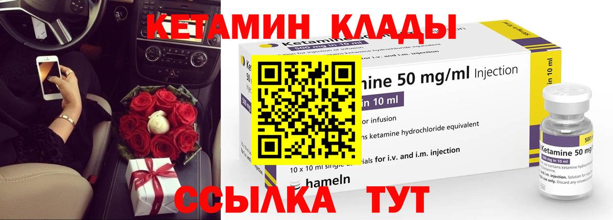 КЕТАМИН VHQ  Вход с VPN  Хасавюрт 