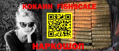 кокаин VHQ Гулькевичи