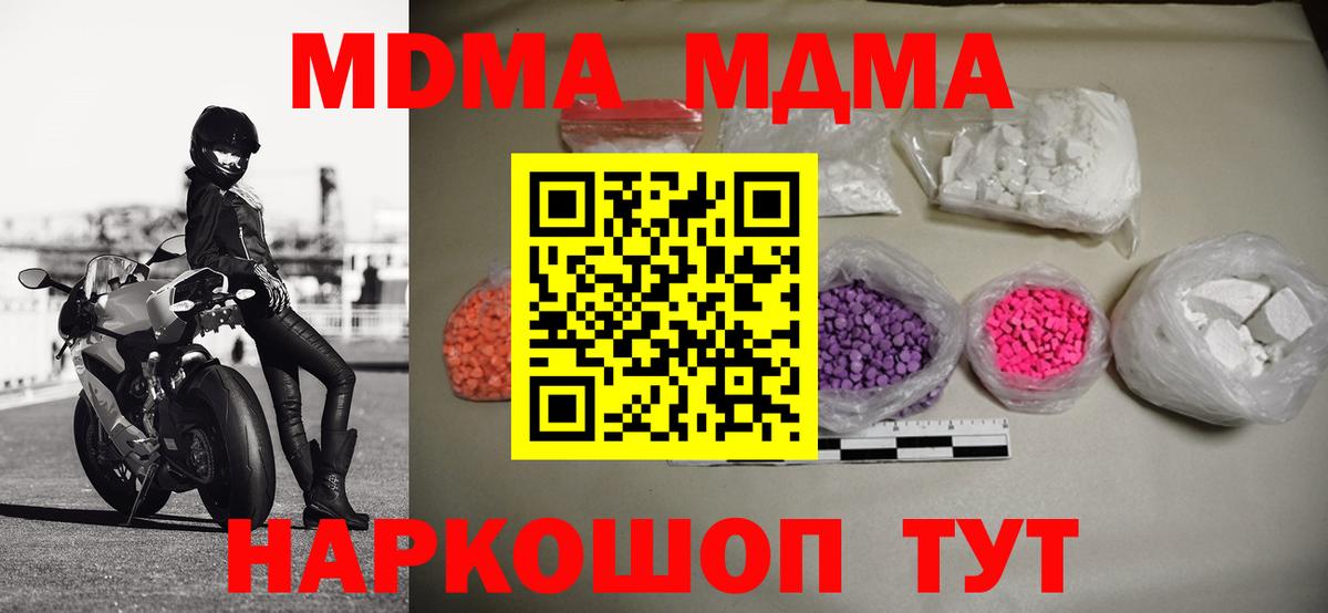 МДМА crystal  МДМА VHQ  Вход с VPN  MDMA  Хасавюрт 