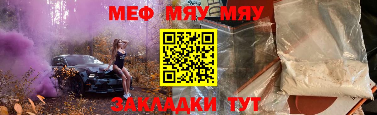 Мефедрон VHQ  Вход с VPN  Мефедрон мука  МЕФ  Хасавюрт 