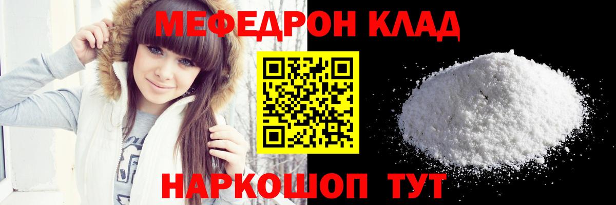 МЕФ кристаллы Хасавюрт