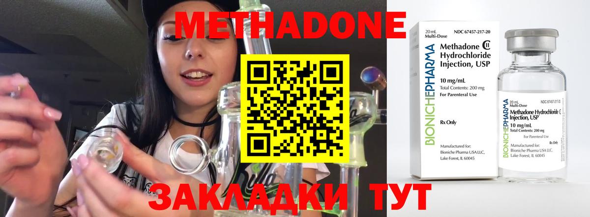 Метадон VHQ  Вход с VPN  Хасавюрт  МЕТАДОН VHQ 