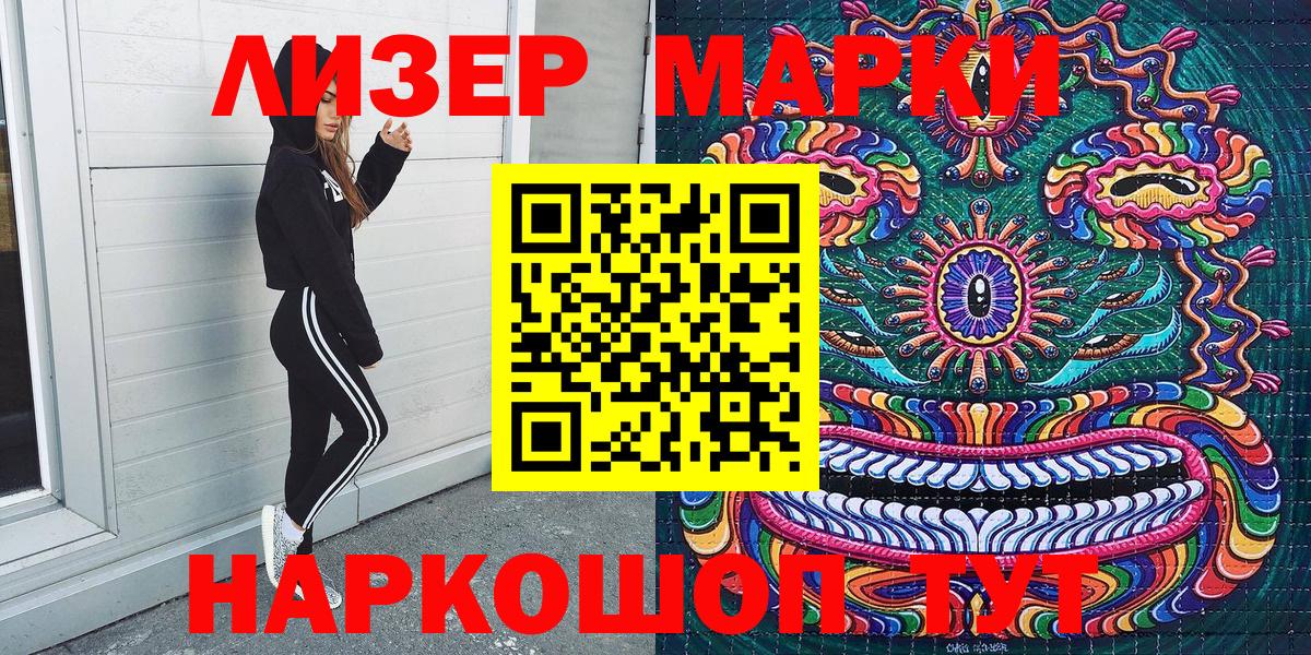 Хасавюрт  Марки N-bome 1,8мг  Вход с VPN  Марки N-bome 1,8мг 